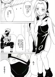 Page 52 of Uzumaki Hanataba - preview thumbnail