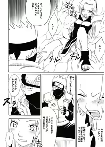 Page 59 of Uzumaki Hanataba - preview thumbnail