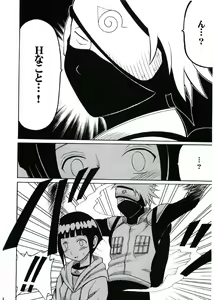 Page 77 of Uzumaki Hanataba - preview thumbnail