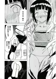 Page 81 of Uzumaki Hanataba - preview thumbnail