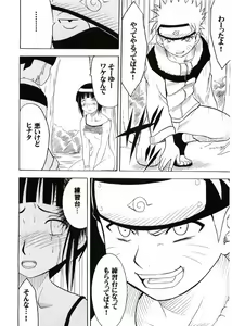 Page 89 of Uzumaki Hanataba - preview thumbnail