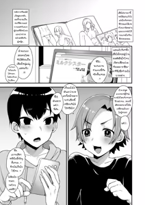 Page 3 of Milk Sister - preview thumbnail