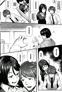 Page 2 of Takashi-kun, Ganbatte - preview thumbnail