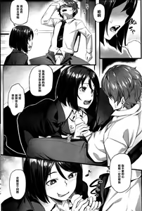 Page 4 of Takashi-kun, Ganbatte - preview thumbnail