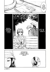 Page 20 of Toki o Karu Karasu Zenpen | What Kind Of Person Are You? - preview thumbnail