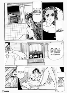Page 6 of Miss 130 Reviving the Dead - preview thumbnail