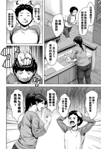 Page 2 of Mother Condom - preview thumbnail
