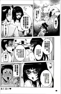 Page 109 of Koyujiru Creampie - preview thumbnail