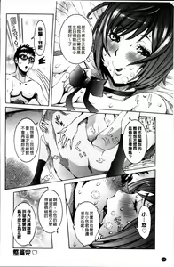 Page 129 of Koyujiru Creampie - preview thumbnail