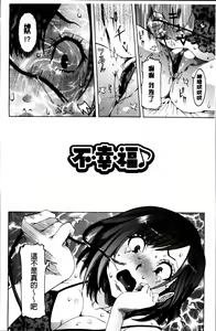 Page 131 of Koyujiru Creampie - preview thumbnail