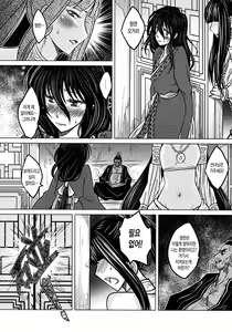 Page 33 of Tales of the Mirror  | 무경일문 상편 - preview thumbnail