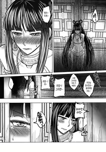 Page 34 of Tales of the Mirror  | 무경일문 상편 - preview thumbnail