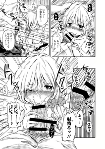 Page 127 of Watashi wa Shojo daga Mojo de wa Nai! - preview thumbnail