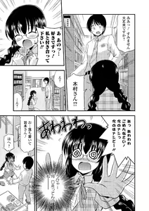 Page 161 of Watashi wa Shojo daga Mojo de wa Nai! - preview thumbnail