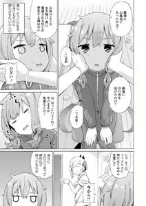 Page 51 of Watashi wa Shojo daga Mojo de wa Nai! - preview thumbnail