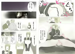 Page 16 of Haruura - Kinpatsu Kyonyuu Maid o Haramase Ninshin Play - preview thumbnail