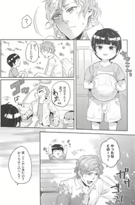 Page 9 of Henai no Tessen - preview thumbnail