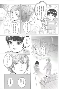 Page 10 of Henai no Tessen - preview thumbnail