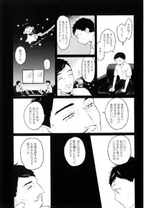 Page 157 of Sabi no Yume Jou - preview thumbnail