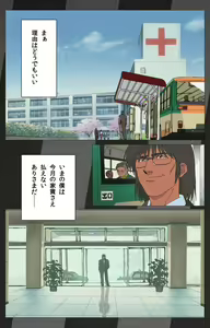 Page 12 of Yakin Byoutou Karte.1 Complete Ban - preview thumbnail