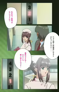 Page 27 of Yakin Byoutou Karte.1 Complete Ban - preview thumbnail