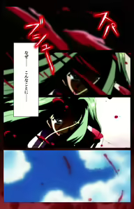 Page 3 of Yakin Byoutou Karte.1 Complete Ban - preview thumbnail