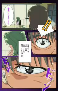 Page 34 of Yakin Byoutou Karte.1 Complete Ban - preview thumbnail
