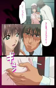 Page 68 of Yakin Byoutou Karte.1 Complete Ban - preview thumbnail