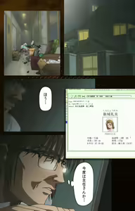 Page 3 of Yakin Byoutou Karte.2 Complete Ban - preview thumbnail