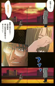 Page 51 of Yakin Byoutou Karte.2 Complete Ban - preview thumbnail