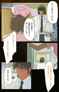 Page 53 of Yakin Byoutou Karte.2 Complete Ban - preview thumbnail