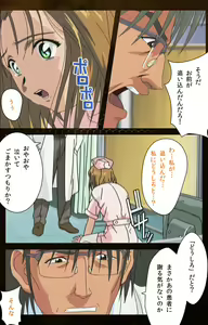 Page 59 of Yakin Byoutou Karte.2 Complete Ban - preview thumbnail