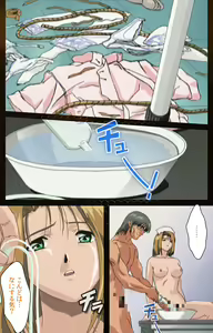 Page 90 of Yakin Byoutou Karte.2 Complete Ban - preview thumbnail