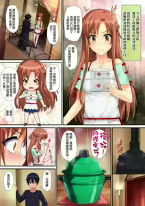 Page 2 of Sex Again Onegai (decensored) - preview thumbnail