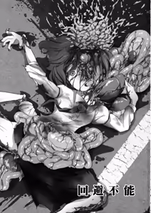 Page 2 of Kaihi Funou | Inescapable - preview thumbnail