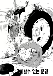 Page 3 of Kaihi Funou | Inescapable - preview thumbnail