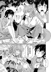 Page 116 of COMIC JSCK Vol. 7 - preview thumbnail