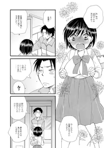 Page 135 of COMIC JSCK Vol. 7 - preview thumbnail
