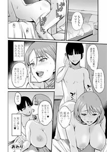 Page 169 of COMIC JSCK Vol. 7 - preview thumbnail