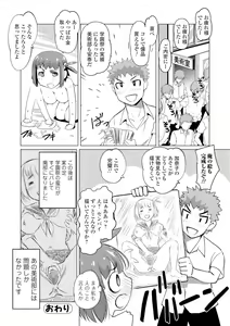 Page 21 of COMIC JSCK Vol. 7 - preview thumbnail