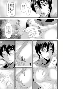 Page 226 of COMIC JSCK Vol. 7 - preview thumbnail