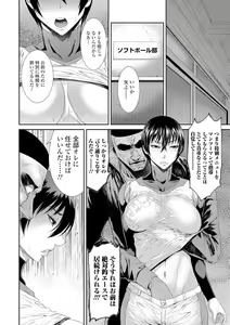 Page 227 of COMIC JSCK Vol. 7 - preview thumbnail