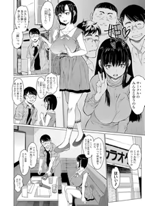 Page 39 of COMIC JSCK Vol. 7 - preview thumbnail