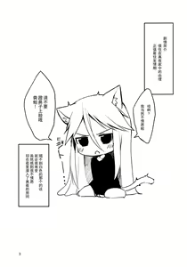 Page 3 of Harusaki, Nekosaki. Hatsujouki Yuri Hen - preview thumbnail