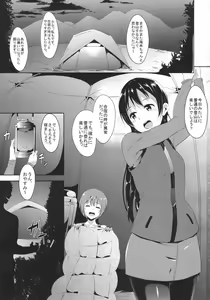 Page 2 of UmiRin Zecchou Attack!! - preview thumbnail