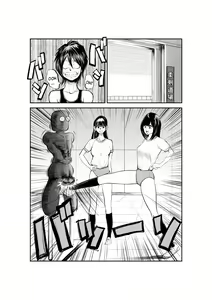 Page 3 of Monzetsu Goshin Kyoushitsu - preview thumbnail