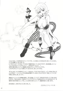 Page 23 of Hebihime-sama Goranshin desu! - preview thumbnail