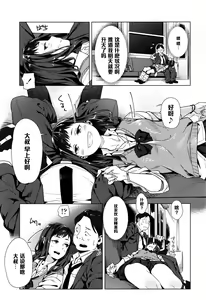 Page 5 of Kakushite Ichiya no Saporyman - preview thumbnail