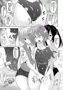 Page 12 of Muchi Muchi Pinch Kyouei Mizugi - preview thumbnail