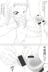 Page 16 of MILKY SHAKE - preview thumbnail